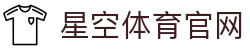 星空体育官方网站 - 支持电竞游戏与体育内容一站式体验